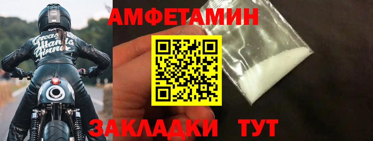 Амфетамин 97% Моздок