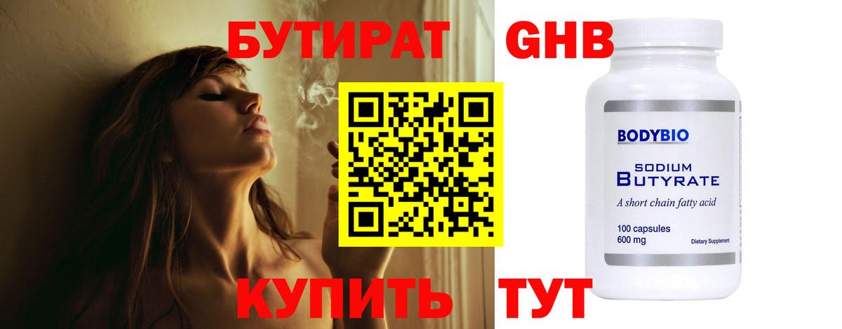 БУТИРАТ Butirat  Вход с VPN  Моздок 