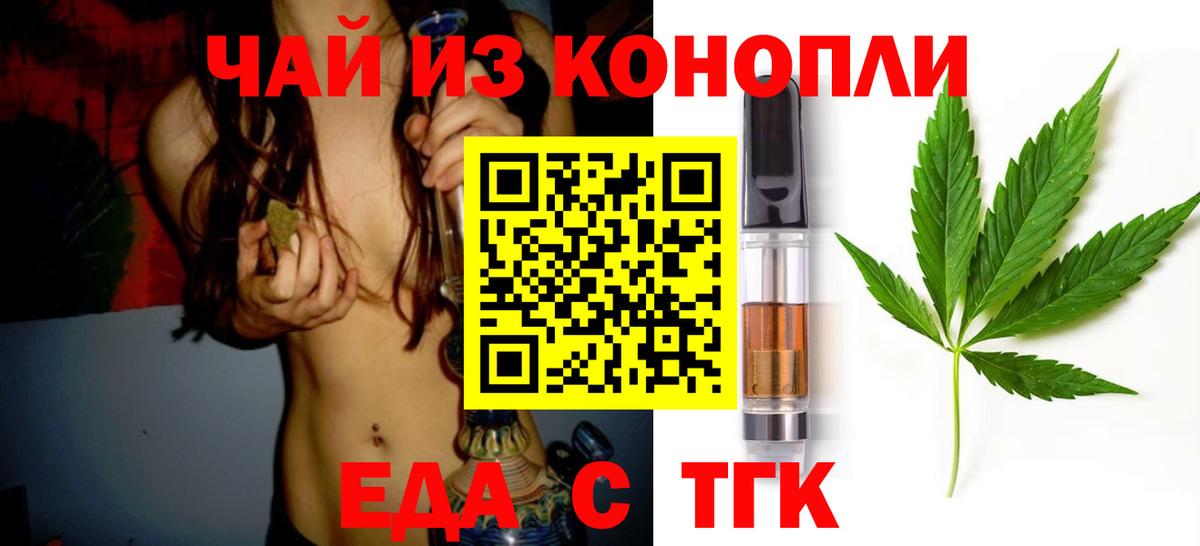Моздок  Печенье с ТГК марихуана  Вход с VPN 