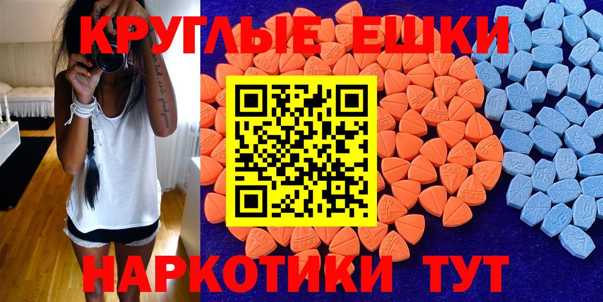 Моздок  Ecstasy  Вход с VPN  OMG зеркало  ЭКСТАЗИ ешки  Экстази XTC 
