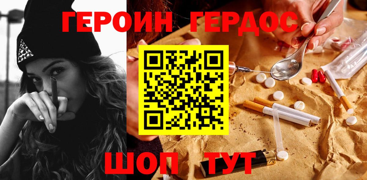 ГЕРОИН  Вход с VPN  Моздок  Героин VHQ 