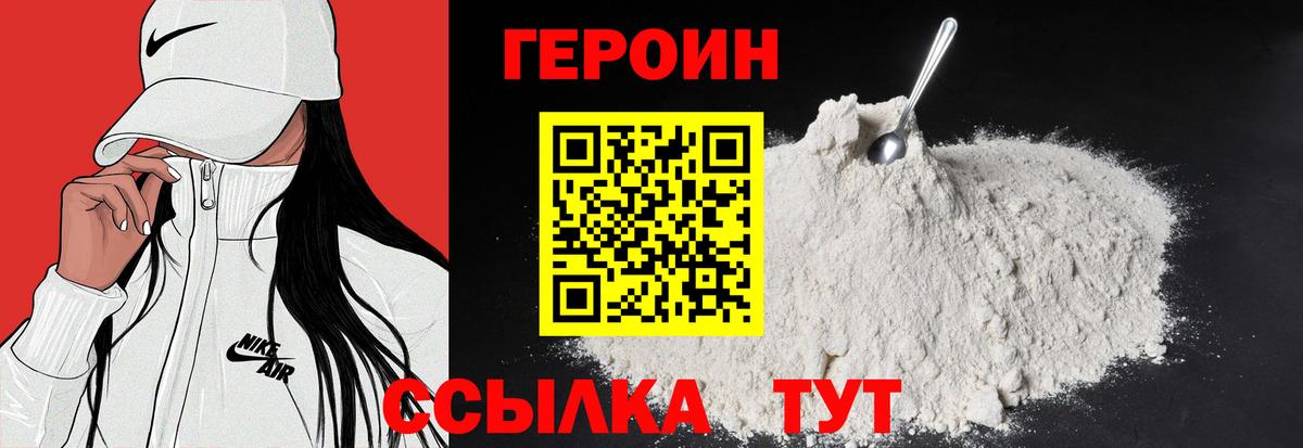 Героин Афган Моздок