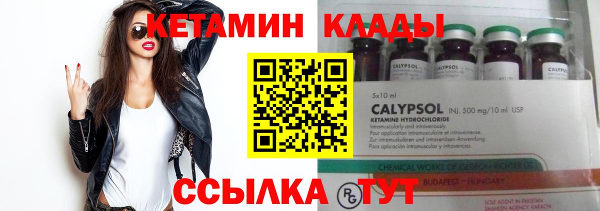 Моздок  КЕТАМИН ketamine  это формула  Вход с VPN 