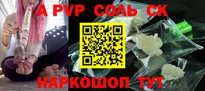 ALPHA-PVP Гусь-Хрустальный