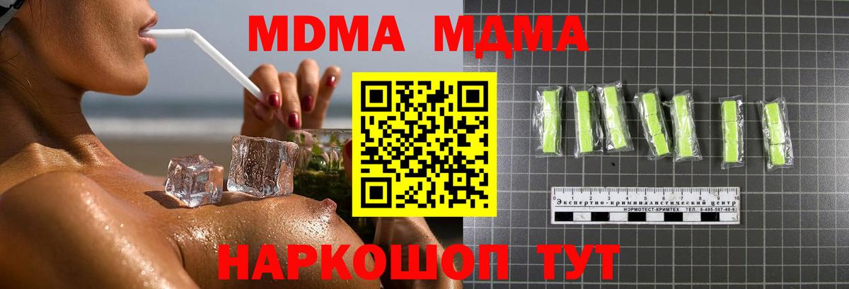 МДМА Molly  Вход с VPN  Моздок 