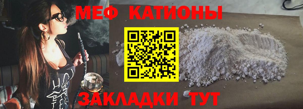 Мефедрон мяу мяу  Вход с VPN  МЕФ  Моздок  Меф  Мефедрон mephedrone 