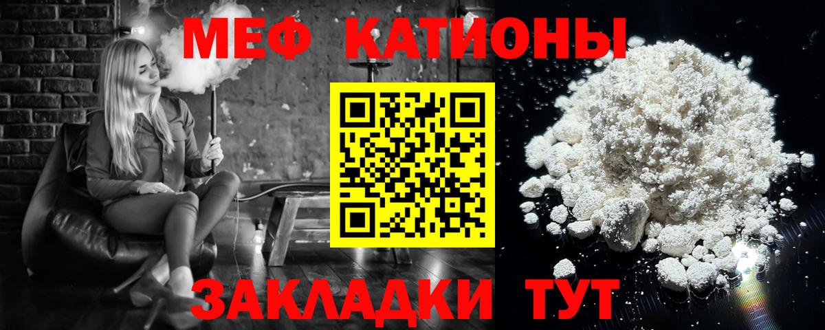 Меф мяу мяу кристаллы Моздок