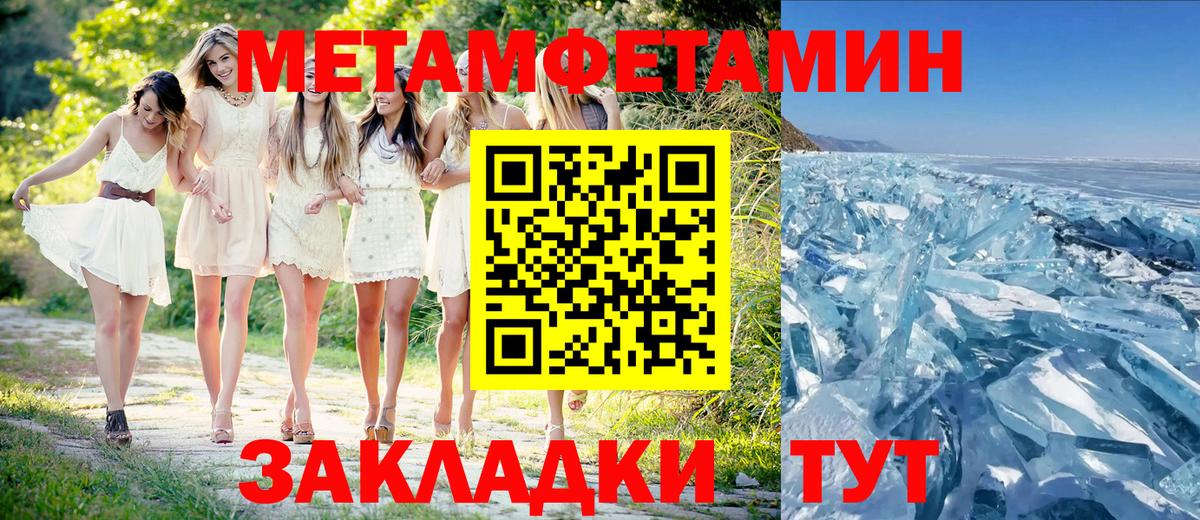 Моздок  МЕТАМФЕТАМИН Methamphetamine  Первитин  Вход с VPN 