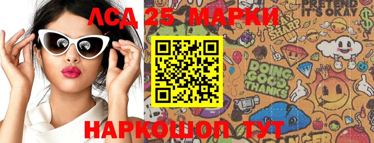 Марки NBOMe 1,8мг  Вход с VPN  Марки NBOMe 1,8мг  Моздок 