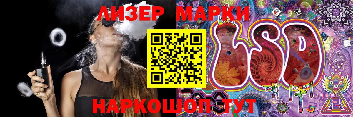Наркотические марки 1500мкг Моздок
