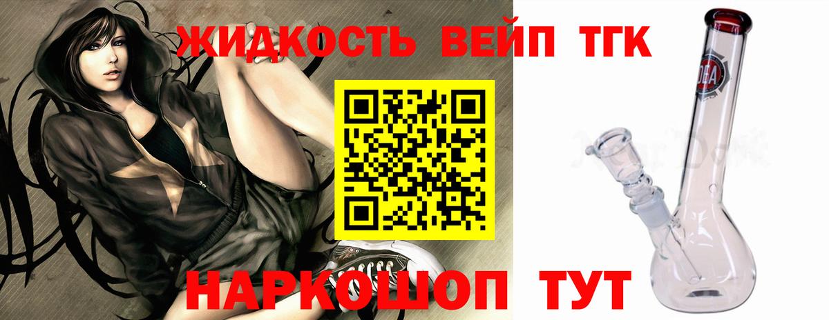 Дистиллят ТГК вейп с тгк  ТГК концентрат  Вход с VPN  Моздок 