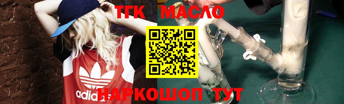 ТГК Wax Моздок