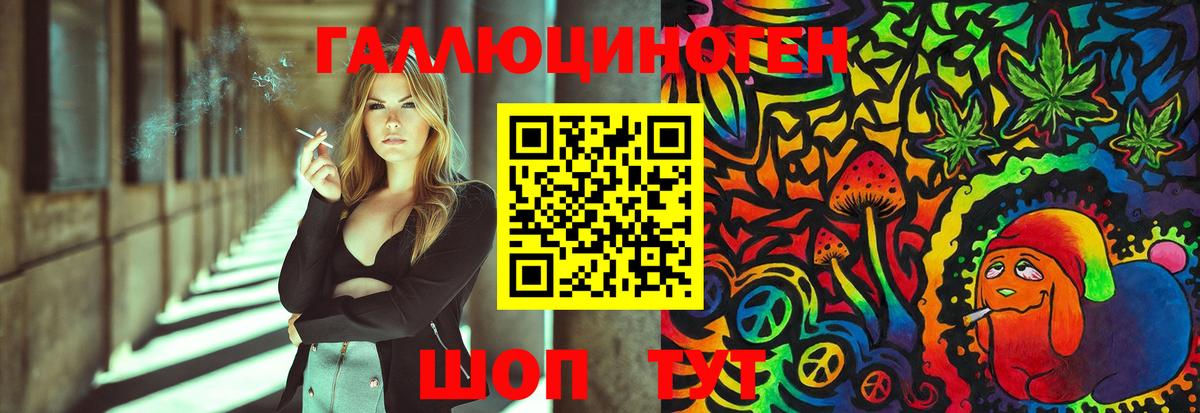 Моздок  Псилоцибиновые грибы GOLDEN TEACHER  Вход с VPN 